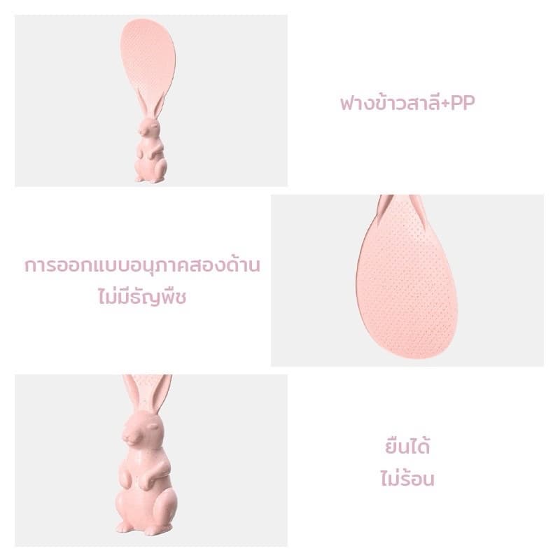 king ทัพพีตักข้าวรูปกระต่ายตั้งได้ ข้าวไม่ติดทัพพีล้างง่าย รูปที่ 3