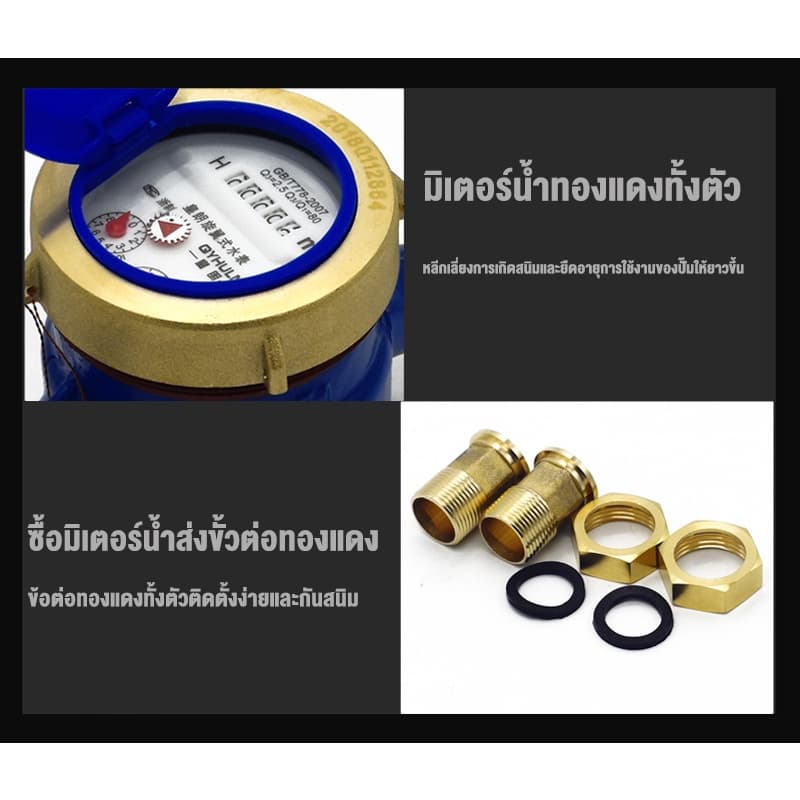 COD 12Vปั๊มน้ำ มาตรวัดน้ำ มิเตอร์น้ำ ขนาด 1/2'' พื้นผิวกันสนิม มิเตอร์น้ำทองแดงทั้งตัว ใบพัด 4 ตัว มม มาตรน้ำปะปา รูปที่ 4