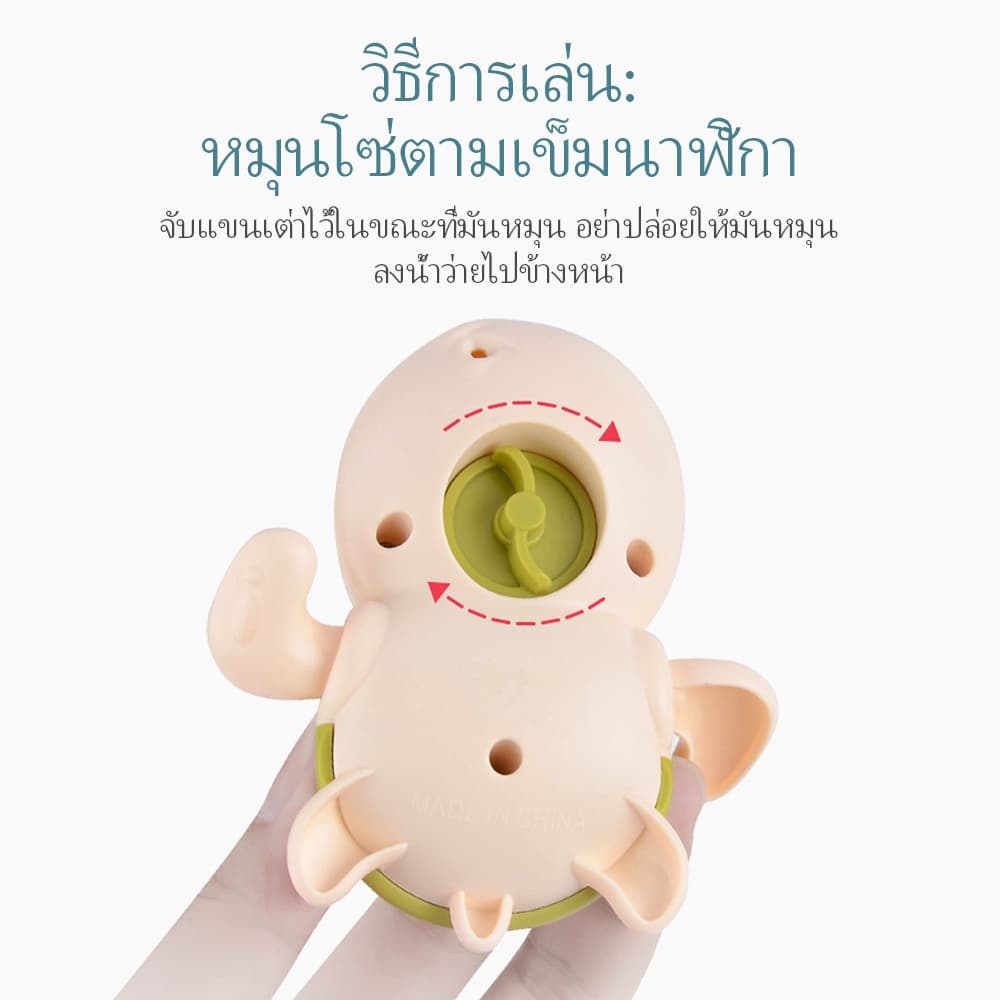 LAKOE ของเล่นลอยน้ำ ของเล่นเต่าว่ายน้ำ เพิ่มความสนุกให้เด็กๆ ของเล่นเด็ก รูปที่ 8