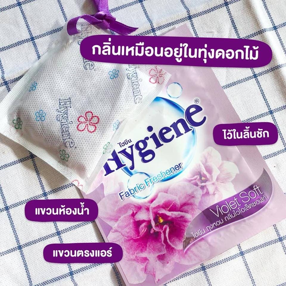 Hygiene ไฮยีน ถุงหอม ดับกลิ่น 8 กรัม มี 5 กลิ่น หอมนาน 8-12 สัปดาห์ รูปที่ 8