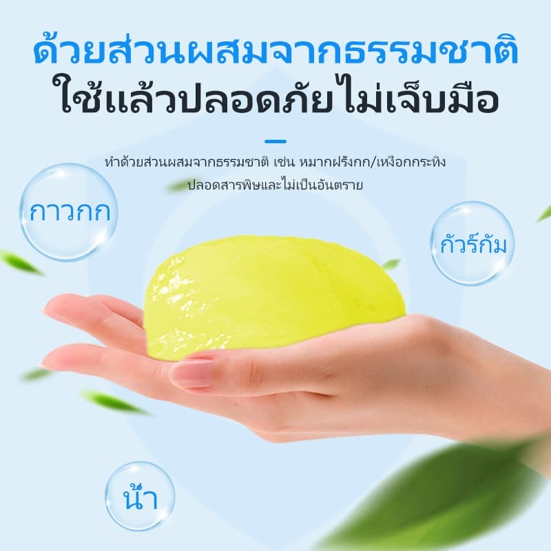 HOTป้องกันแบคทีเรีย เจลดูดฝุ่นเจลทําความสะอาดสไลม์ดูดฝุ่นเจลทํา ความสะอาดในรถที่ทําความสะอาดคีย์บอร์ดทำความสะ รูปที่ 5