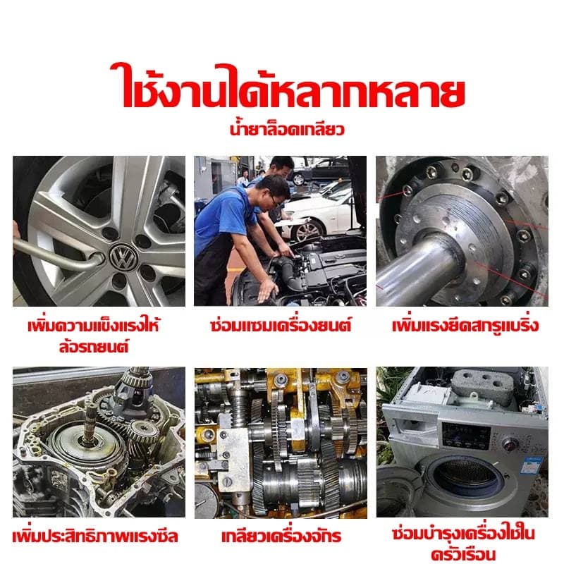 น้ำยาล็อกเกลียว น้ำยาล็อคเกลียว น้ำยากันคลาย น้ำยาล็อกน็อต 242 243 263 271 272 10ml LOCIEFE รูปที่ 5