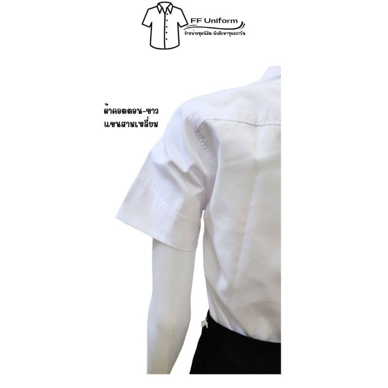 เสื้อนักศึกษาแขนสามเหลี่ยม ถูกระเบียบ ทรงเข้ารูป - สีขาว/สีโอโม่ รูปที่ 4