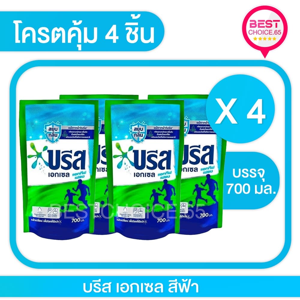 บรีส น้ำยาซักผ้า 550-670 มล. Breeze Excel หลายสูตร แพ็ค 3 ถุง / 6 ถุง รูปที่ 7