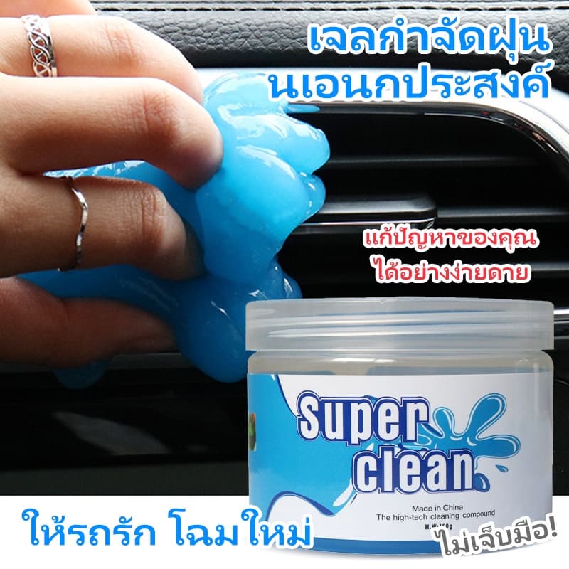 HOTป้องกันแบคทีเรีย เจลดูดฝุ่นเจลทําความสะอาดสไลม์ดูดฝุ่นเจลทํา ความสะอาดในรถที่ทําความสะอาดคีย์บอร์ดทำความสะ รูปที่ 3