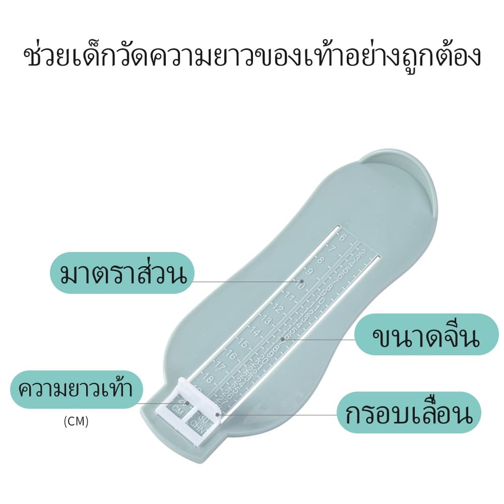 LAKOE ที่วัดเท้า วัดเท้าเด็ก ที่วัดขนาดเท้าเด็กที่วัดไซส์รองเท้าเด็ก แผ่นวัดเท้า รูปที่ 7