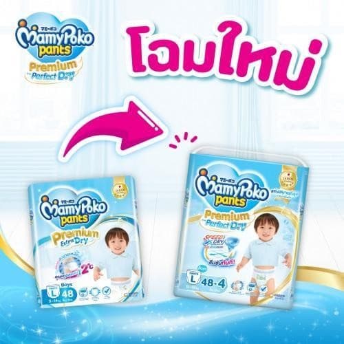 Mamypoko มามี่โพโค ผ้าอ้อมกางเกง 1ห่อ มีให้เลือกทั้งชาย-หญิง. Boy Girl รูปที่ 6