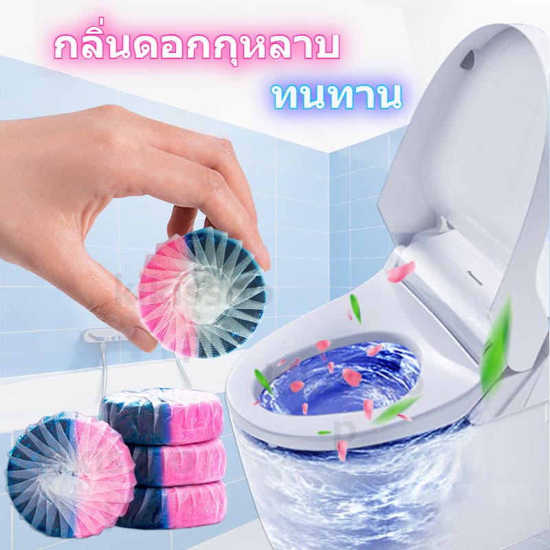 ก้อนดับกลิ่นชักโครก ก้อนดับกลิ่นห้องน้ํา ก้อนฟ้าใส่ชักโครก ขจัดคราบ หอมติดทนนาน ลดกลิ่นเหม็ รูปที่ 2