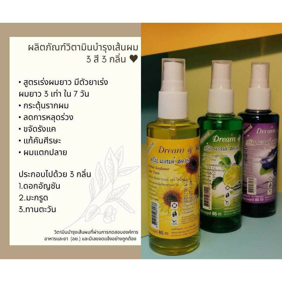 วิตามินบำรุงผม Dream&Star Hair serum/Hair Tonic 85 มล. รูปที่ 3