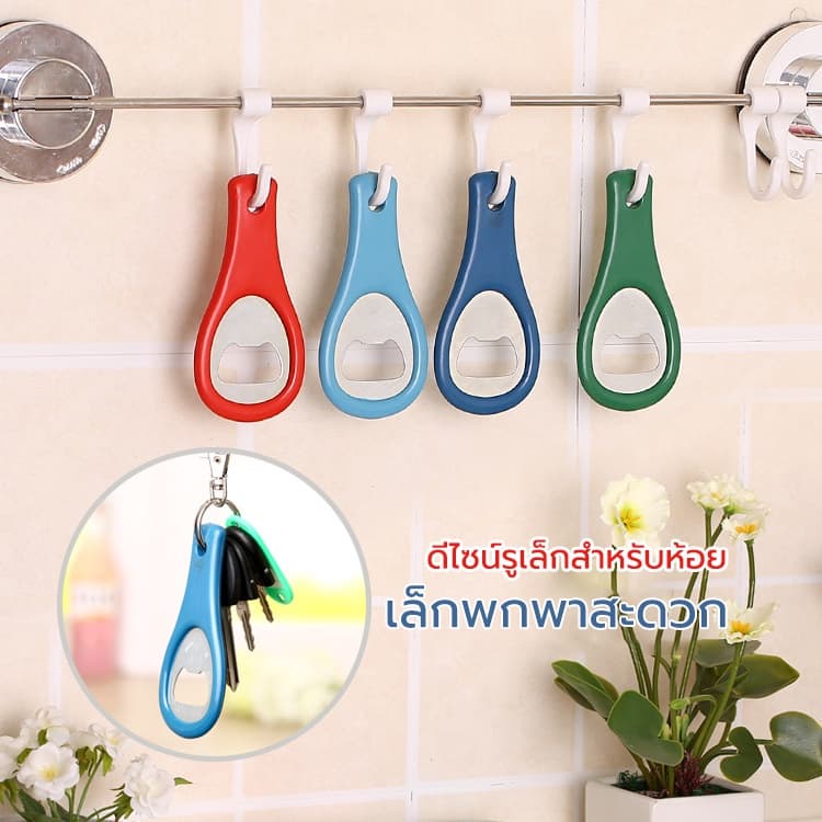 ที่เปิดขวดสแตนเลสพลาสติก หลากสี ชิ้นละ 3บาท ที่เปิดขวดอเนกประสงค์ ที่เปิดฝาขวด รูปที่ 3