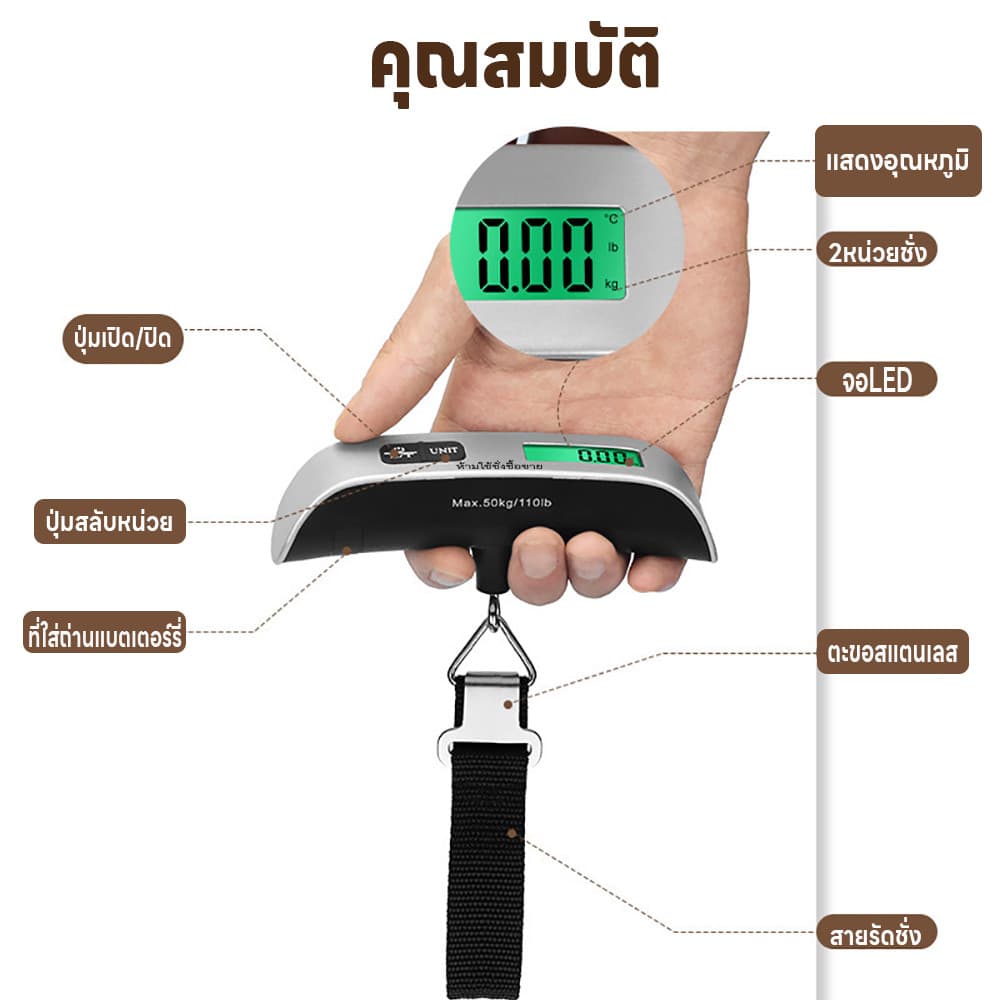 เครื่องชั่งน้ำหนักกระเป๋า เครื่องชั่งดิจิตอล แบบสายรัด ชั่งได้ถึง10g-50kg มี2หน่วยตวง จอLED แม่นยำ0.05g แถมถ่านกระดุม รูปที่ 5