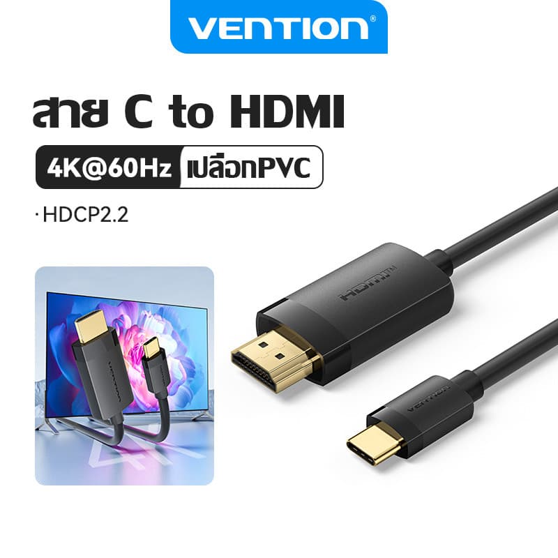 Vention สาย USB-c to HDMI 4K HD HDMI-A 4K@60Hz HDCP Type-c to HDMI HDR Audio & Video รูปที่ 1