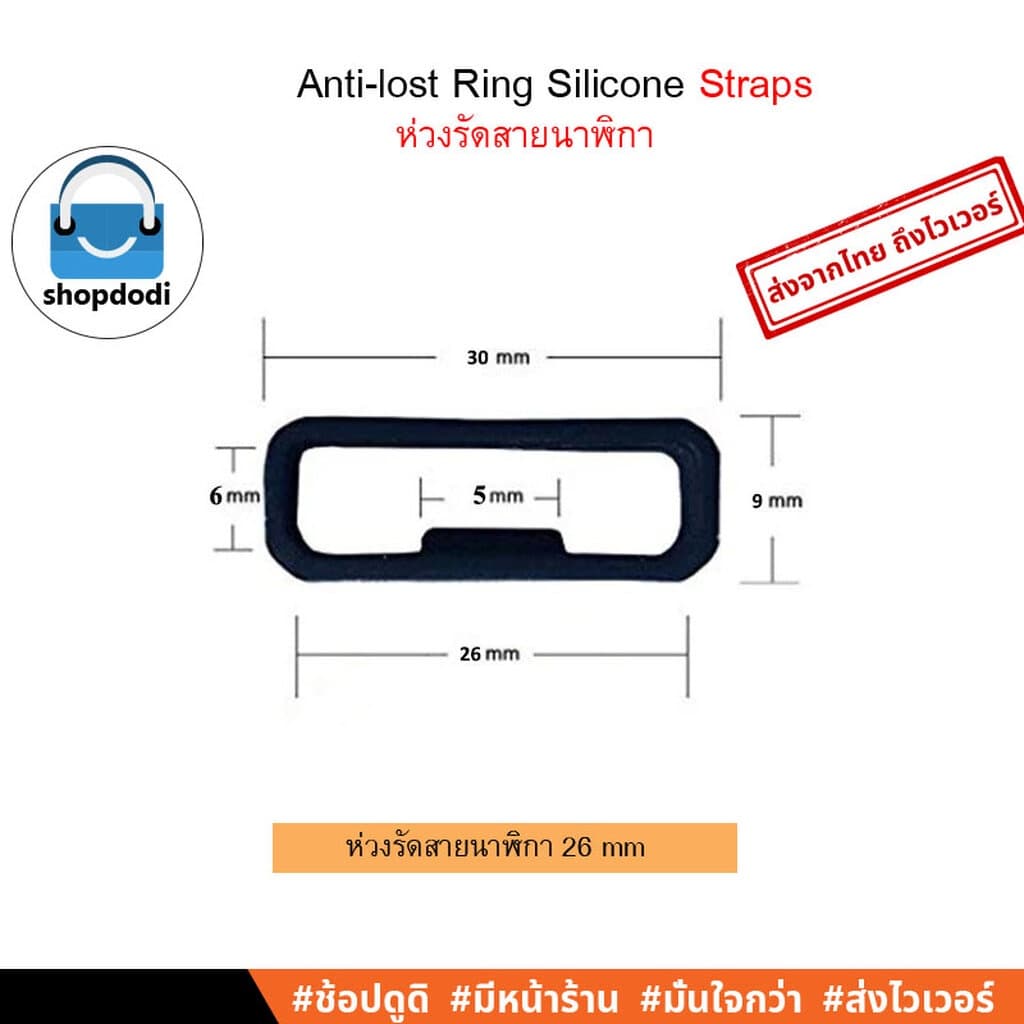 Shopdodi ห่วงรัดสายนาฬิกา 18mm 20mm 22mm 26mm Anti-lost Ring Silicone Strap รูปที่ 6