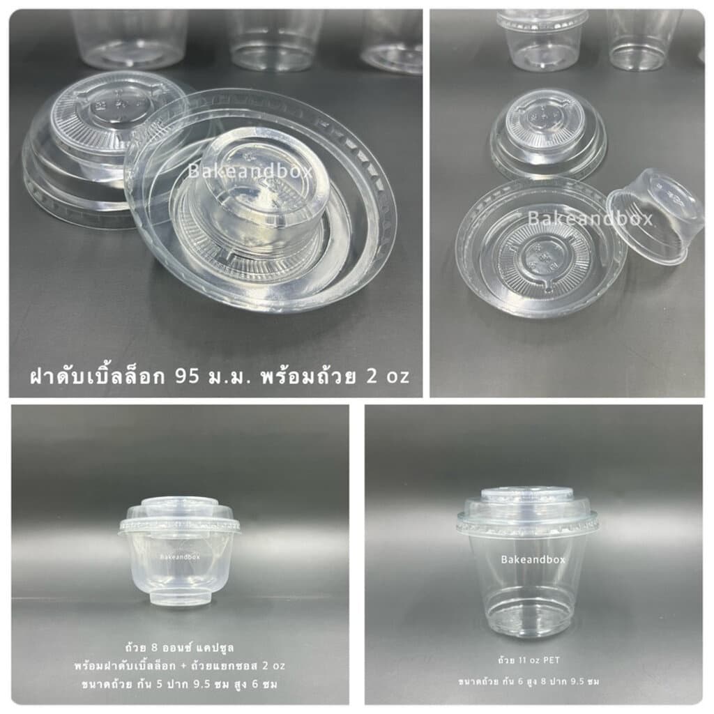 DB95-CUP ถ้วยโยเกิร์ต/พุดดิ้ง/ขนม พร้อมฝาดับเบิ้ลล็อก และถ้วยแยกซอส 2 oz 50 ชุด รูปที่ 1