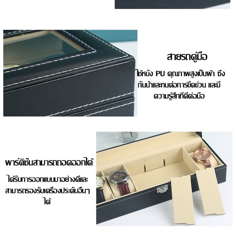 RABBIT MALL กล่องเก็บนาฬิกาข้อมือ กล่องใส่นาฬิกา watch box ที่เก็บ กล่องโชว์น ฝากระจก watch box case รูปที่ 5
