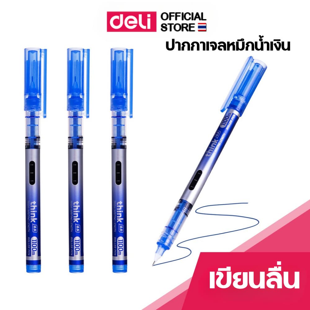 ปากกาเจล Deli ปากกา เขียนดี เส้นคมสวย หมึกคุณภาพดี หมึกน้ำเงิน หมึกดำ แพ็ค 1 แท่ง ขนาดเส้น 0.5mm รูปที่ 8