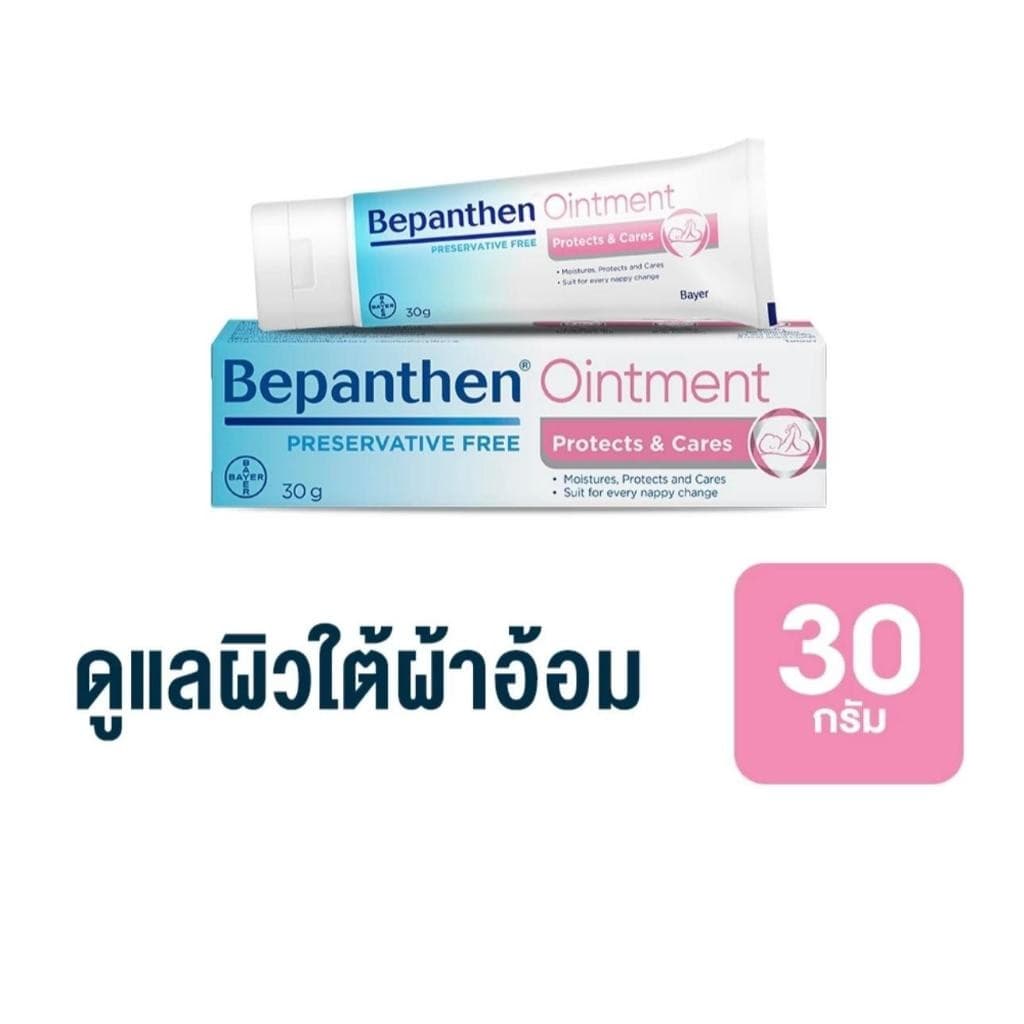 บีแพนเธน Bepanthen Ointment ดูแลผิวใต้ผ้าอ้อม ขนาด 30 กรัม รับประกัน จากบริษัท รูปที่ 4