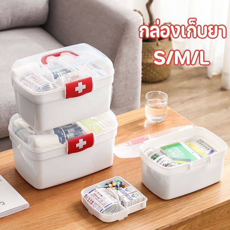 COD กล่องเก็บยา กล่องปฐมพยาบาล กล่องใส่ยาสามัญประจำบ้าน แบบพกพา รูปที่ 1