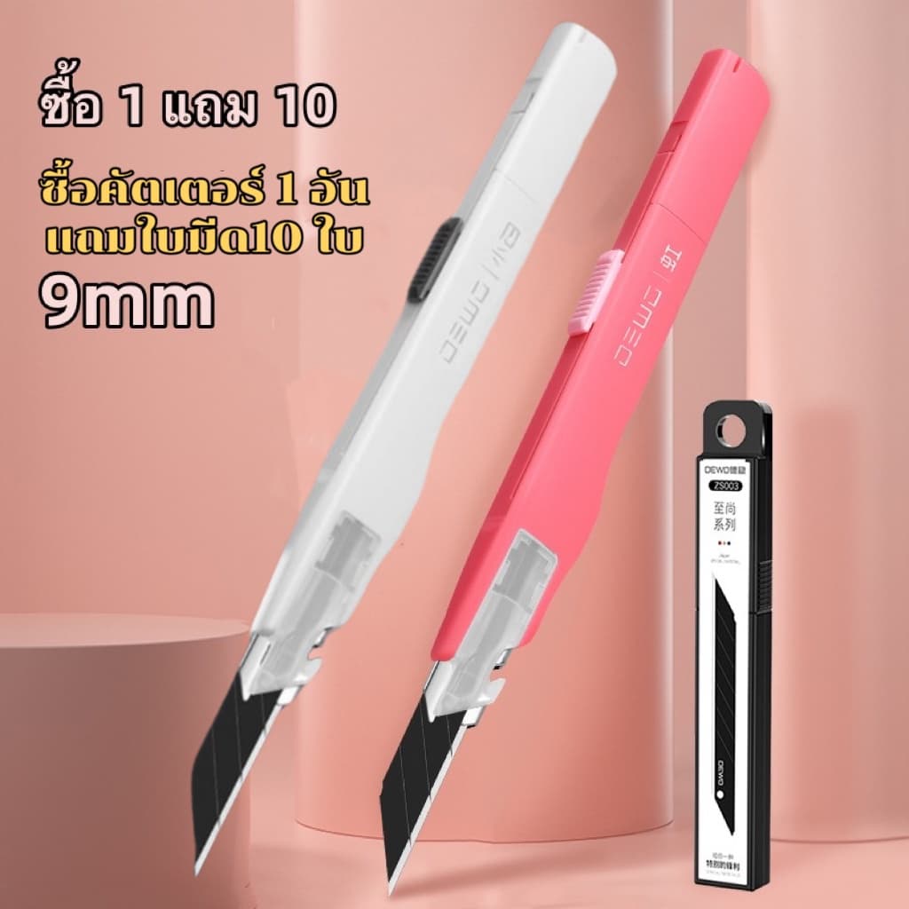 18mm knife คัตเตอร์อเนกประสงค์ Cutter stainless streel 6in1สนิมไม่ขึ้นไม่กินแน่นอน lifeplaza รูปที่ 1
