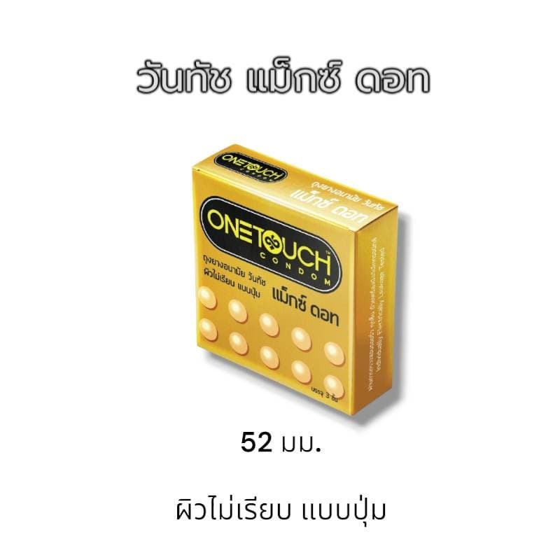 วันทัช Onetouch ถุงยางอนามัยวันทัช รวมรุ่น ถุงยาง ผิวเรียบ , ผิวไม่เรียบ รูปที่ 7