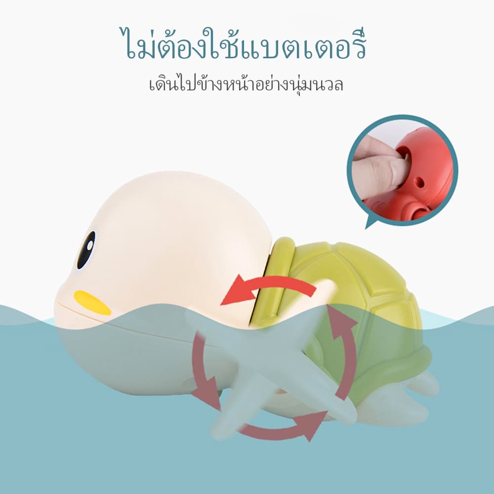 LAKOE ของเล่นลอยน้ำ ของเล่นเต่าว่ายน้ำ เพิ่มความสนุกให้เด็กๆ ของเล่นเด็ก รูปที่ 7