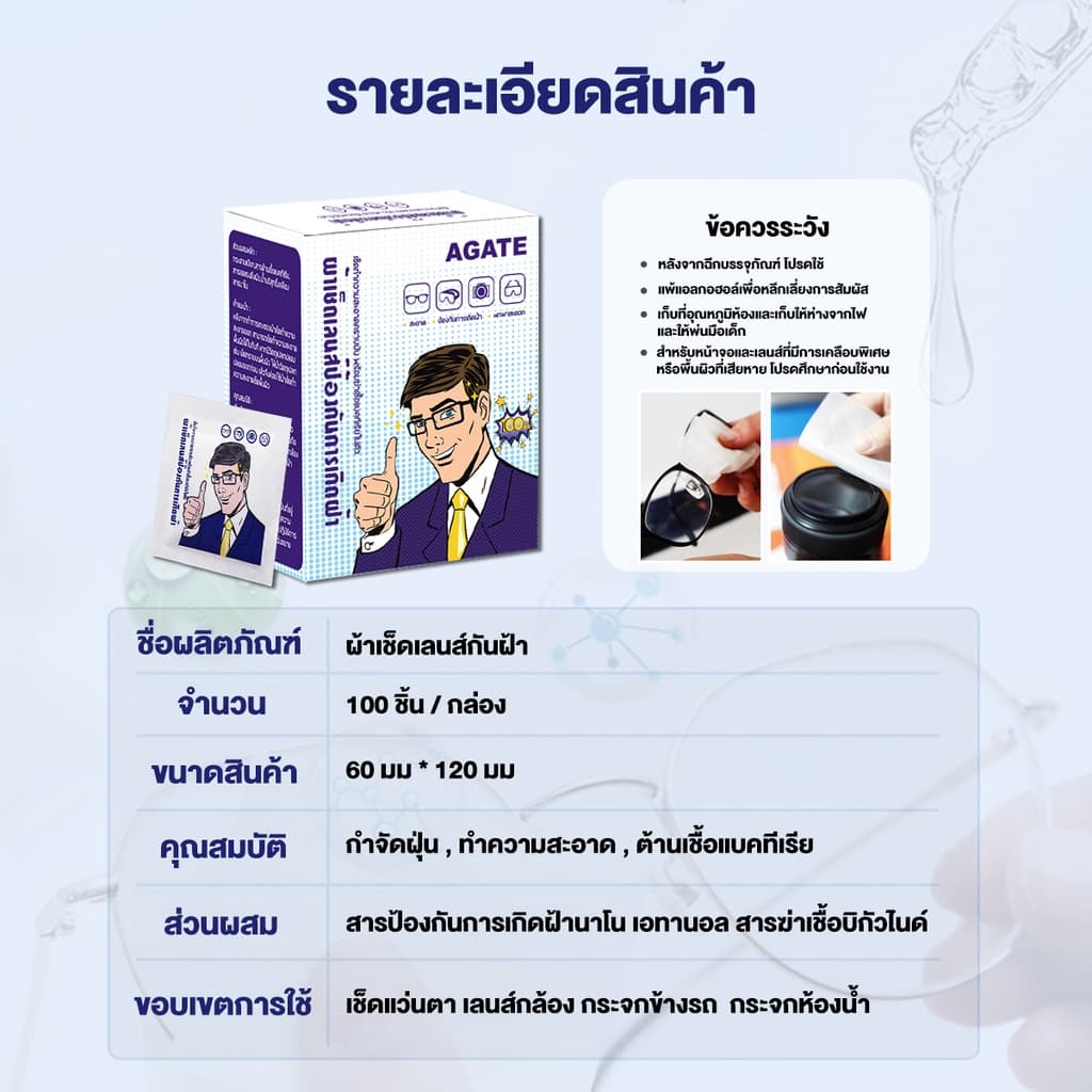 แผ่นเช็ดแว่นตา กันฝ้า กระดาษเช็ดแว่นกันฝ้า ผ้าเช็ดแว่นกันฝ้า แห้งเร็ว ไม่ทิ้งรอยขีดข่วน กันฝุ่น รูปที่ 9