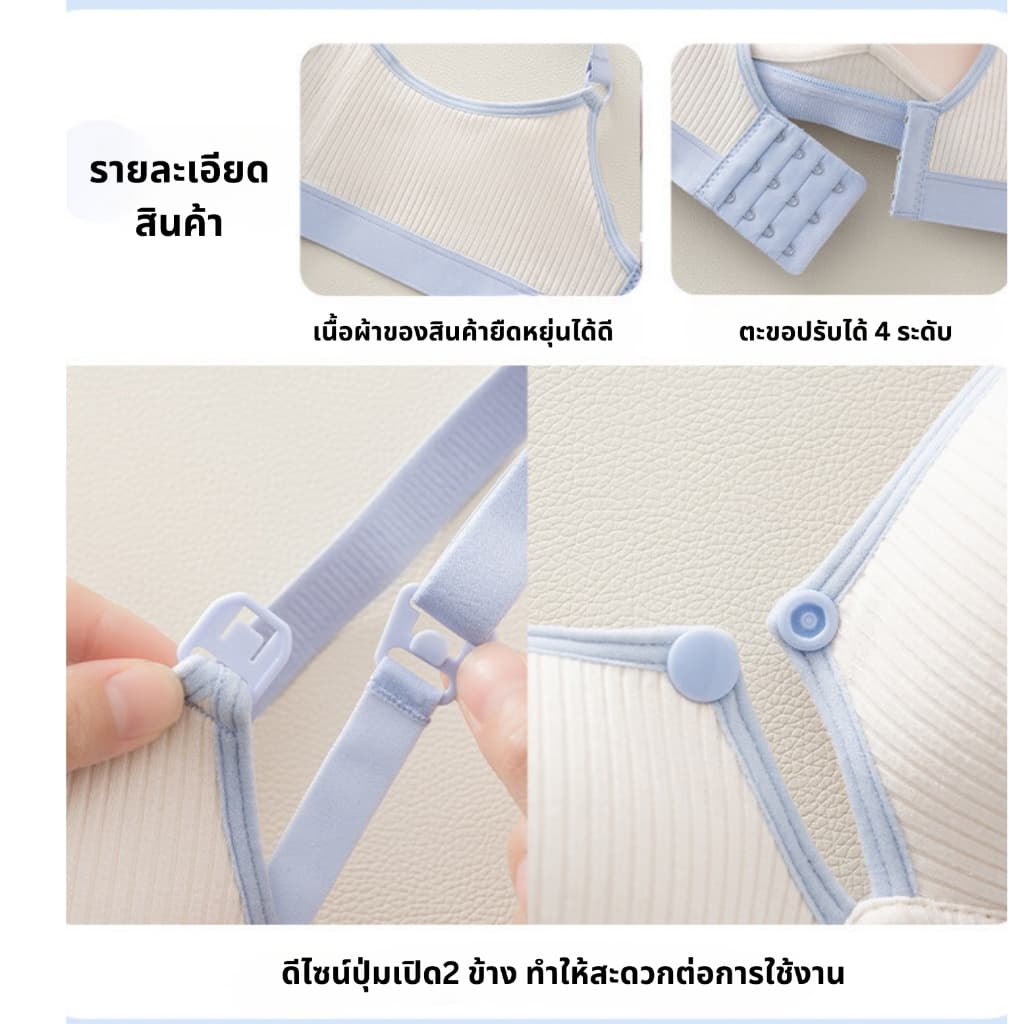 เสื้อในให้นม ทรง 3D ทรูโทน สีพาลเทล ทรงสวย เก็บเนื้อ เปิดให้นมได้ 2 แบบ รูปที่ 2