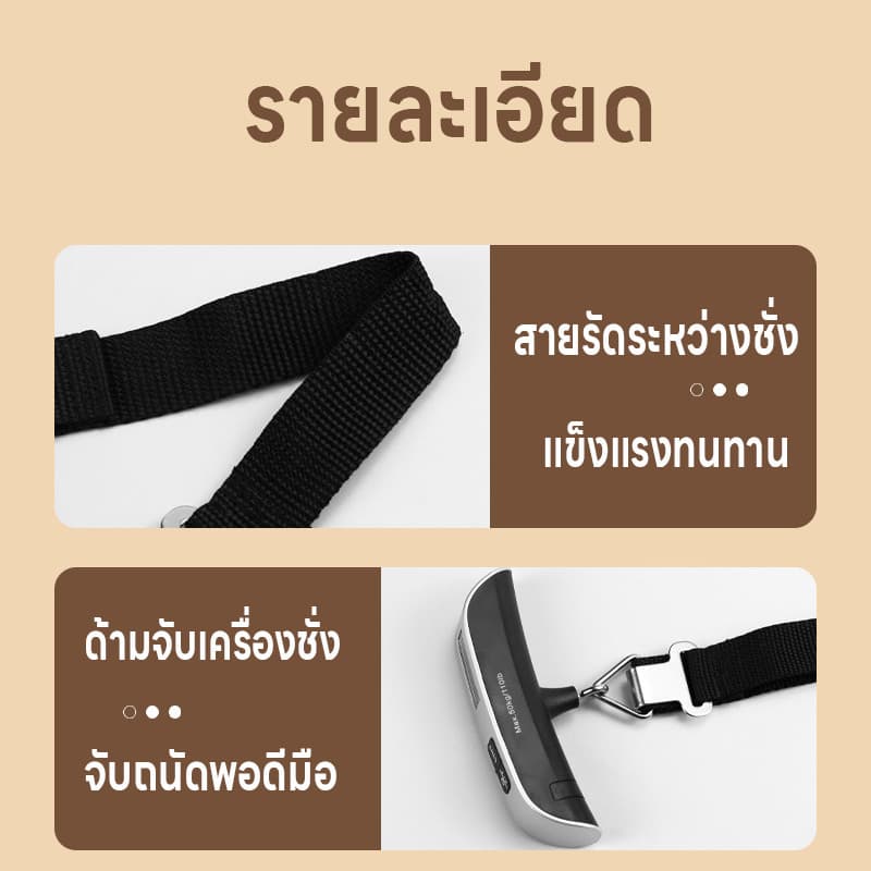 เครื่องชั่งน้ำหนักกระเป๋า เครื่องชั่งดิจิตอล แบบสายรัด ชั่งได้ถึง10g-50kg มี2หน่วยตวง จอLED แม่นยำ0.05g แถมถ่านกระดุม รูปที่ 6