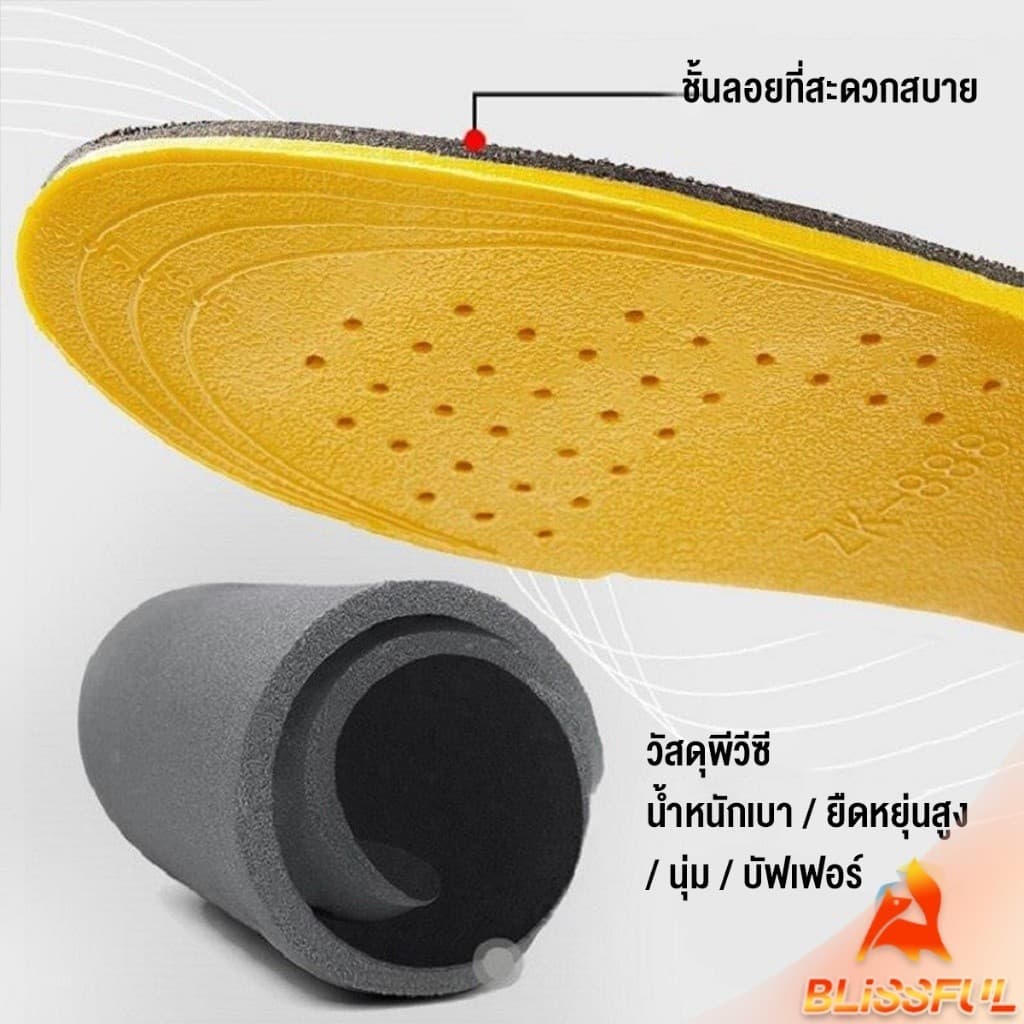 B.F แผ่นเสริมส้นรองเท้า เพิ่มส่วนสูง 1.5cm 2.5cm 3.5cm เพิ่มความสูง ใส่ในรองเท้า รูระบายอากาศ Black Heightened insoles รูปที่ 3