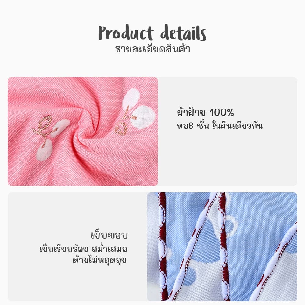 ผ้าเช็ดหน้าเด็ก ผ้าเช็ดหน้าสาลู ทอ 6ชั้น ขนาด30*70ซม. Cotton100% รูปที่ 5