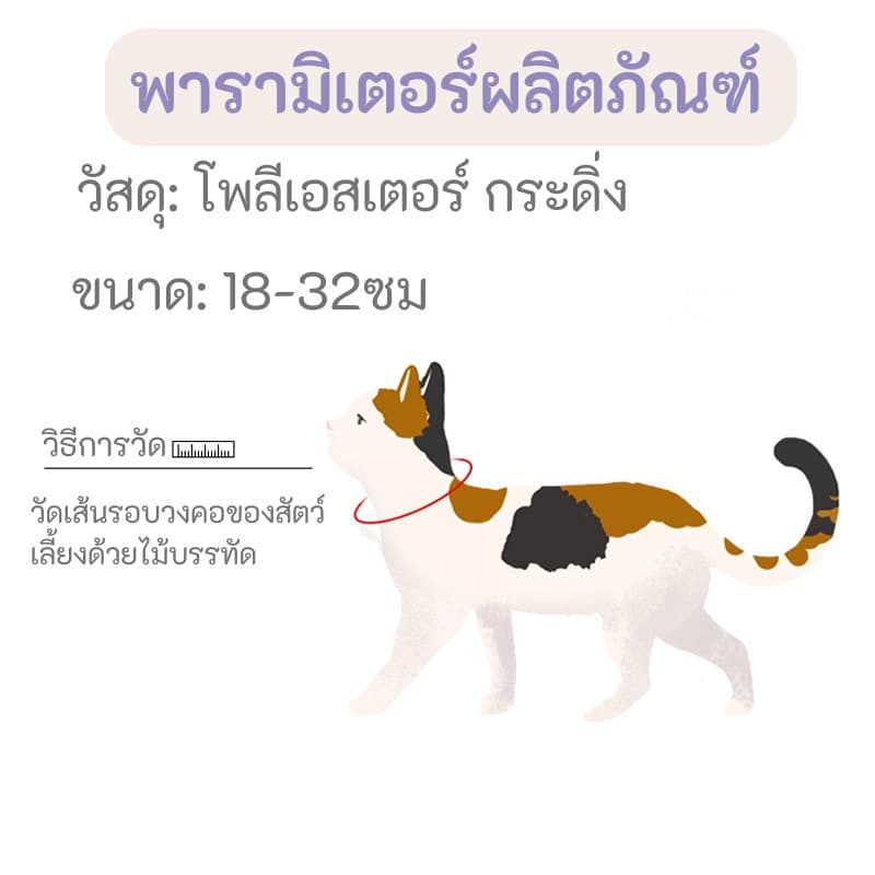 ปลอกคอแมว ปลอกคอสุนัข ปลอกคอสัตว์เลี้ยง พิมพ์ลายดอกไม้ เหมาะสำหรับสุนัขและแมว มีกระดิ่ง ปลอกคอแมวพร้อมกระดิ่ง รูปที่ 3