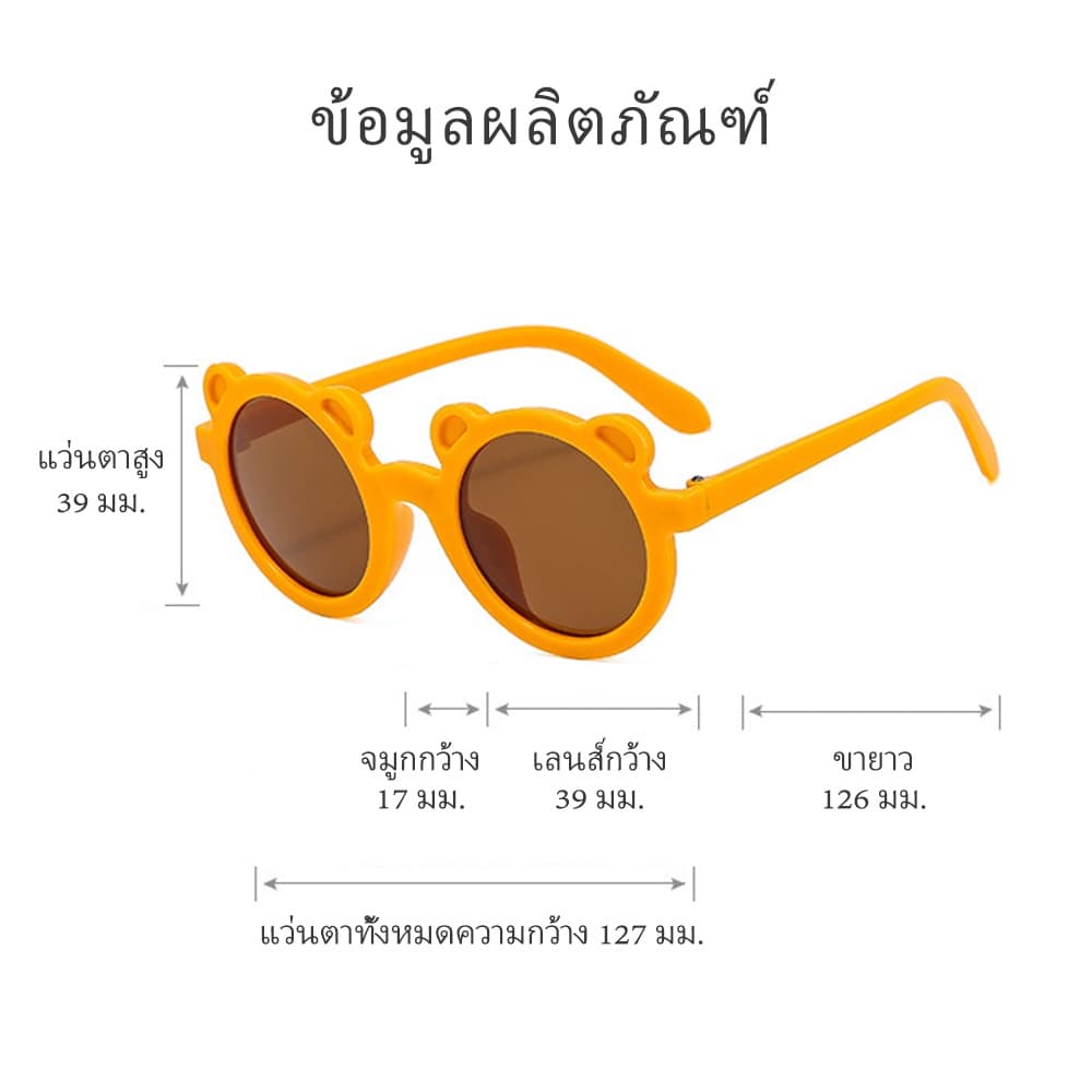 LAKOE แว่นกันแดด แว่นตาเด็ก แว่นตากันแดด แว่นแฟนซี ป้องกันรังสียูวี แฟชั่นสำหรับเด็ก รูปที่ 8