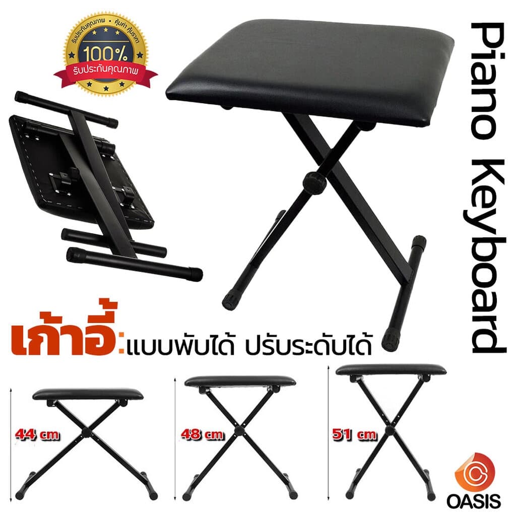 ขาตั้งคีย์บอร์ด ขา z ตัว X เดี่ยว X คู่ ขาตั้งเปียโน ขาวางคีย์บอร์ด เก้าอี้คีย์บอร์ด ขาเสริมคีย์บอร์ด HY-804 รูปที่ 8