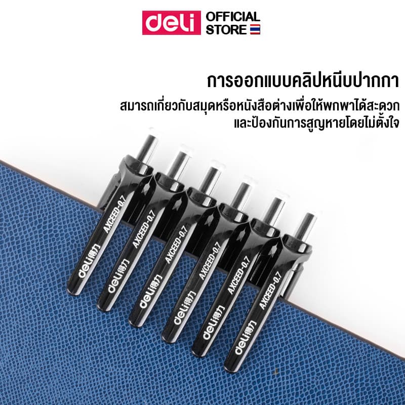 ปากกาเจล Deli รุ่น S02 ปากกาแบบกด หมึกดำ 0.7mm เขียนลื่น เส้นคมชัด รูปที่ 7
