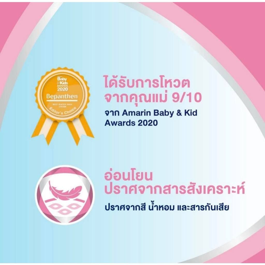 บีแพนเธน Bepanthen Ointment ดูแลผิวใต้ผ้าอ้อม ขนาด 30 กรัม รับประกัน จากบริษัท รูปที่ 2