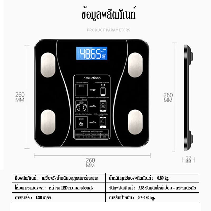 Panasi เครื่องชั่งน้ำหนัก อัจฉริยะ ตาชั่ง ชาร์จ USB วัดไขมัน มวลน้ำ มวลกระดูก กล้ามเนื้อ ไขมันในช่องท้อง0.1-180kg รูปที่ 8
