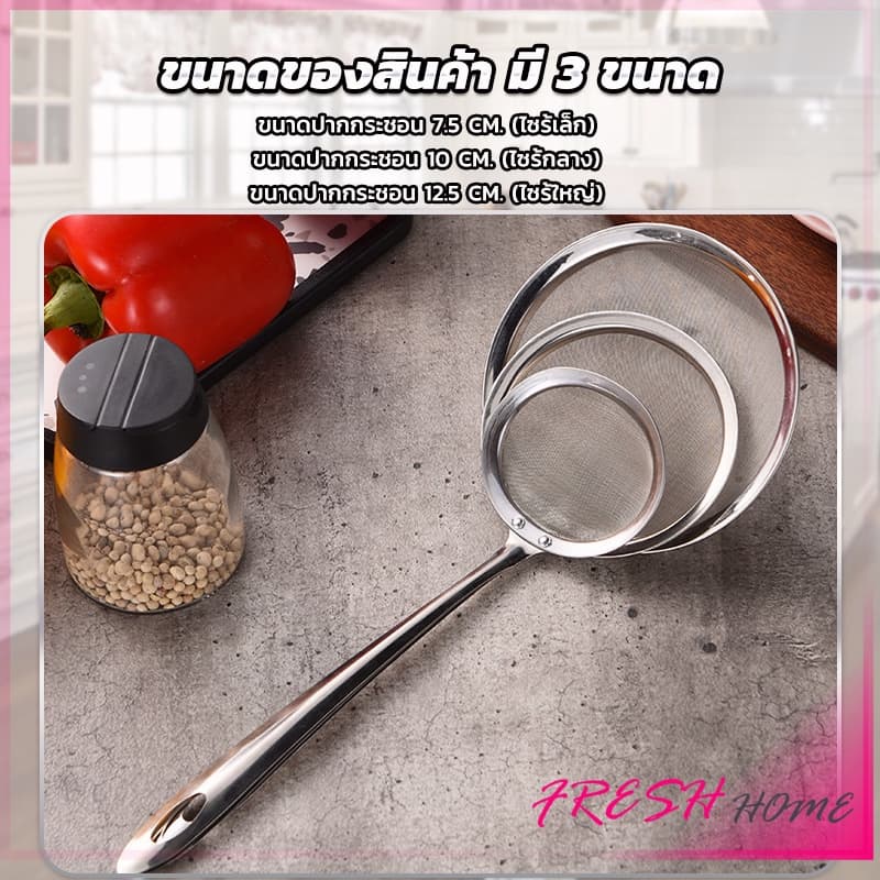 กระชอนตักฟอง ช้อนตักกากอาหาร ดักไขมัน filter spoon รูปที่ 3