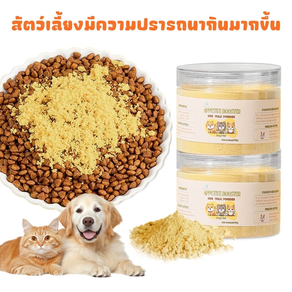ผงโรยแก้เบื่ออาหาร ผงโรยอาหารหมา ผงโรยอาหารแมว สำหรับ อาหารเม็ด อาหารเปียก บาร์ฟ ทำเกรวี่สุนัข รูปที่ 6