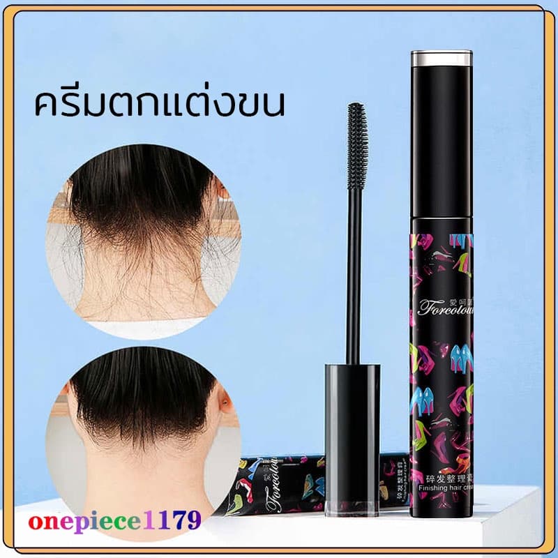 มาสคาร่าเก็บลูกผม เจลตกแต่งผม เจลใสไม่เหนียว แก้ปัญหาหัวฟู ผมยุ่ง อยู่ทรงง่ายไม่ทำให้ผมเสีย ติดทนนาน ใช้ได้ทุกสีผม(442 รูปที่ 3