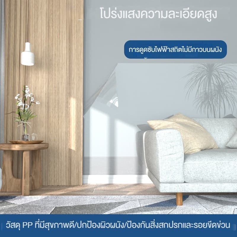 ฟิล์มป้องกันผนัง สติ๊กเกอร์ฟิล์มป้องกัน ไฟฟ้าสถิต HD ดผนังฟิล์มกันรอยแบบสีลาเท็กซ์ลอกออก ทำความสะอาดง่าย รูปที่ 4