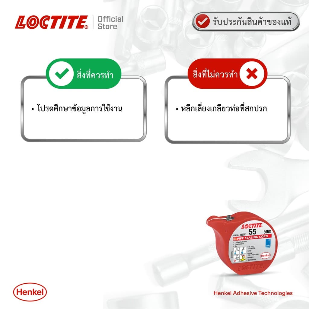 LOCTITE 55 thread sealant ขนาด 50m และ 160m ด้ายวัลเกลี่ยวสำหรับงานท่อทั่วไป รูปที่ 7