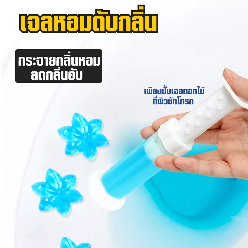 เจลดับกลิ่นชักโครก Toilet Gel Cleaner เจลหอม ดับกลิ่นห้องน้ำ เจลทำความสะอาด เจลลดคราบ ชักโครก ห้องน้ำ น้ำยาทำความสะอาด รูปที่ 3