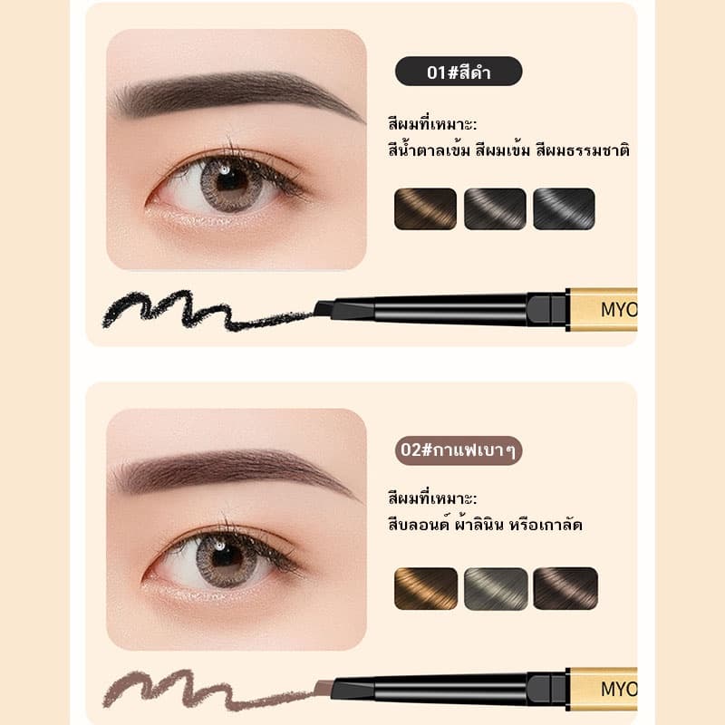 ดินสอเขียนคิ้ว แบบหมุนออโต้ กันน้ำ พร้อมแปรง 4 สี กันน้ำ พร้อมแปรง ติดทนนาน รูปที่ 6