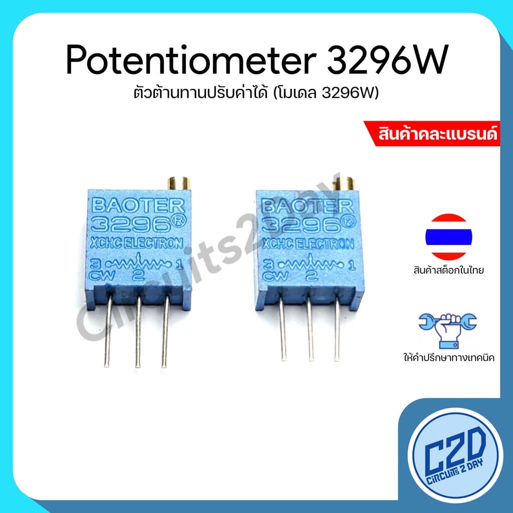Potentiometer Variable 3296W 3296 Resistance ตัวต้านทานปรับค่าได้หลากหลาดขนาด รูปที่ 2