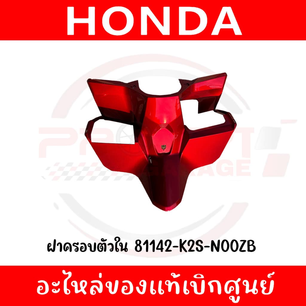 ชุดสี HONDA CLICK160I ปี2022-2024 แท้ศูนย์ รูปที่ 4