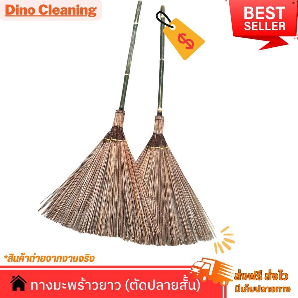 ไม้กวาดทางมะพร้าว ตัดปลายสั้น ความยาว 120 ซม เเข็งเเรง ทนทาน รูปที่ 4