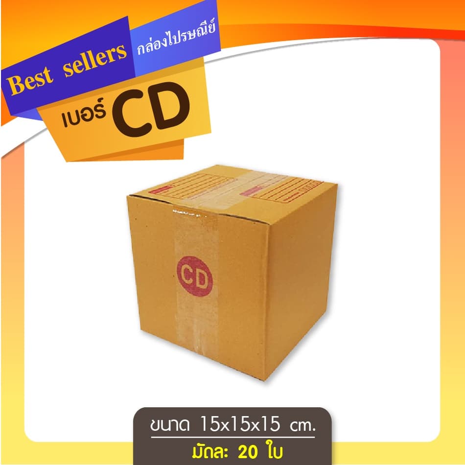 กล่องไปรษณีย์ เบอร์ 00,0,0+4,A,AA,2A,CD รูปที่ 7