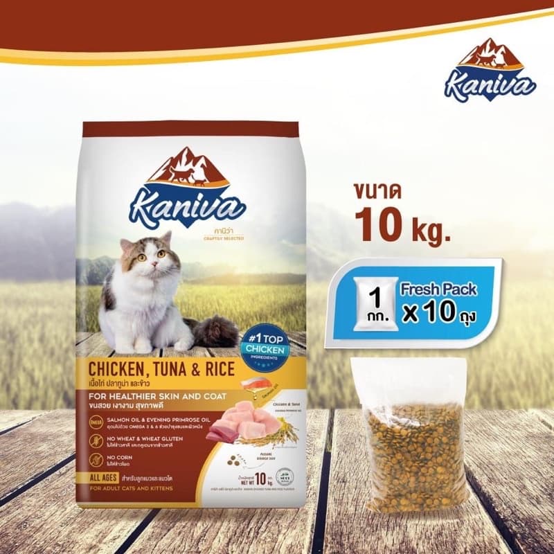 Kaniva ยกกระสอบ อาหารแมวคานิว่า อาหารเม็ดแมวโซเดียมต่ำ สำหรับทุกช่วงวัย ขนาด 6-10 kg รูปที่ 8
