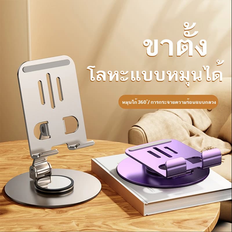 ขาตั้งมือถือ รุ่นใหม่ พับเก็บได้ยืด-หดได้​ ที่วางมือถือ ที่จับมือถือ ที่วางโทรศัพท์ ที่ตั้งโทรศัพท์ รูปที่ 2