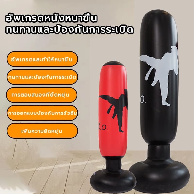 กระสอบชกมวยเด็ก กระสอบทรายเป่าลม แบบตั้งพื้น อุปกรณ์ต่อยมวย มีให้เลือก 2 สี รูปที่ 3